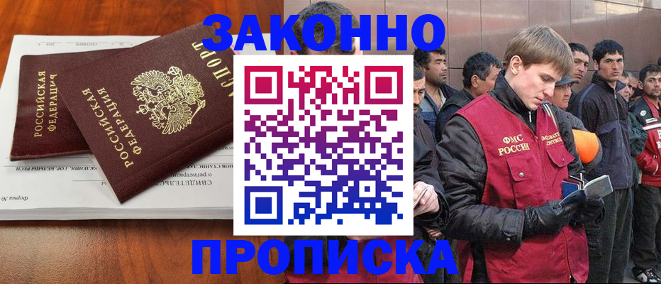 прописка от собственника в Бокситогорске