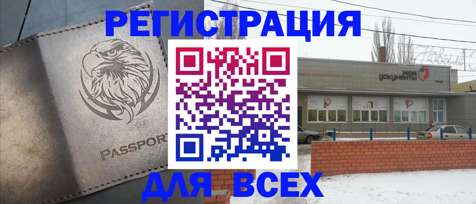 временная прописка в Бокситогорске