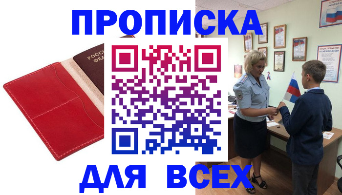 где прописаться в Бокситогорске