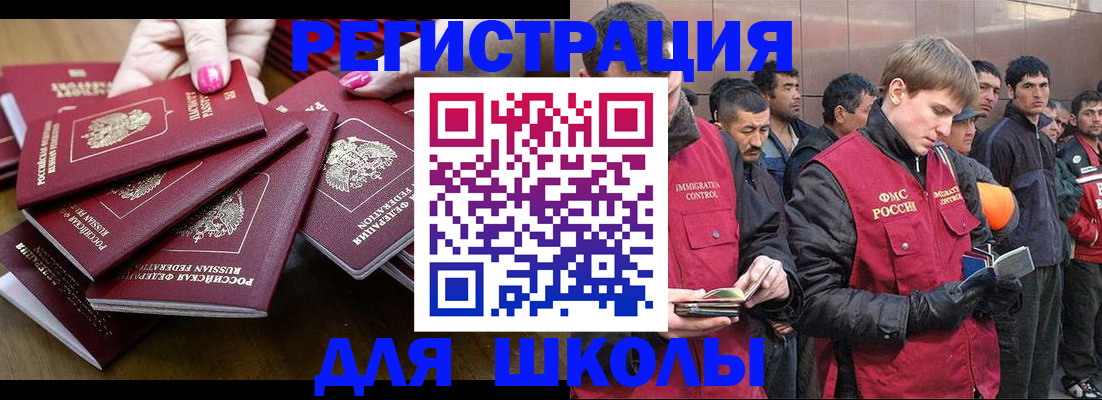 временная регистрация в квартире в Бокситогорске