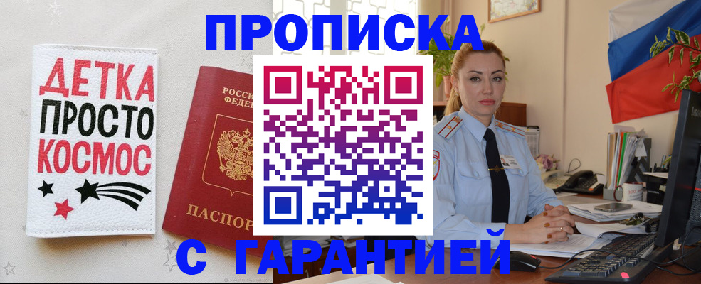 прописка от собственника в Бокситогорске