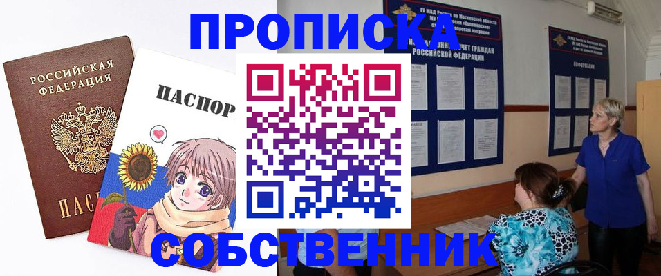 прописка регистрация в Бокситогорске