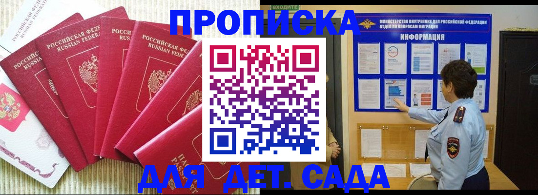 прописка паспорт в Бокситогорске