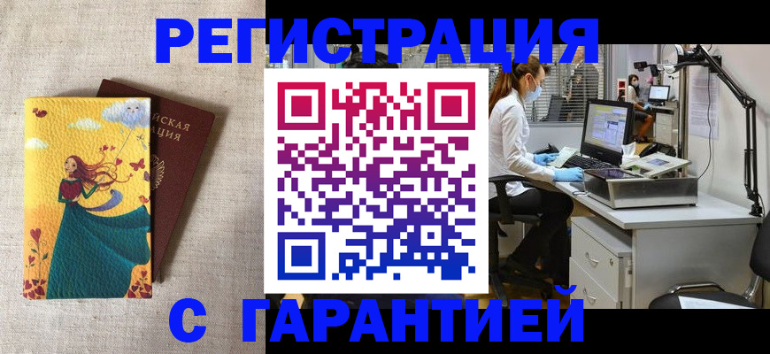 временная регистрация надежно в Бокситогорске