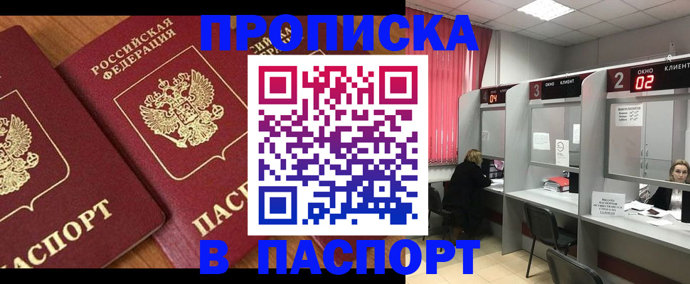 где прописаться в Бокситогорске