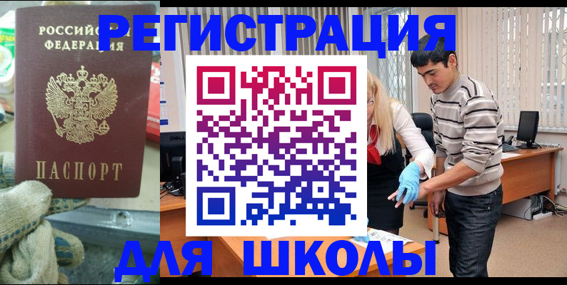 временная регистрация поиск в Бокситогорске