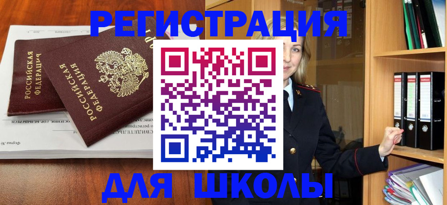 прописка для работы в Бокситогорске